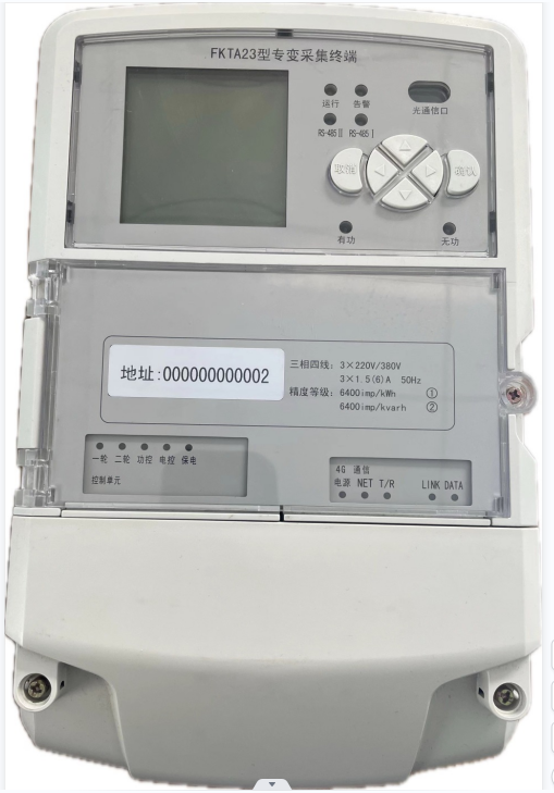 電表7呢 電表7呢