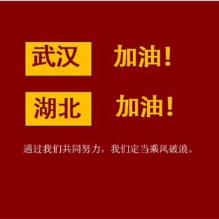 同舟共濟    抗擊疫情     高科捐贈防護服馳援武漢??！
